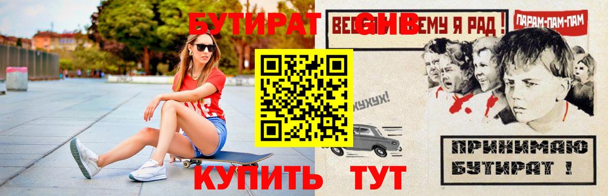Чехов  БУТИРАТ Butirat  Вход с VPN 