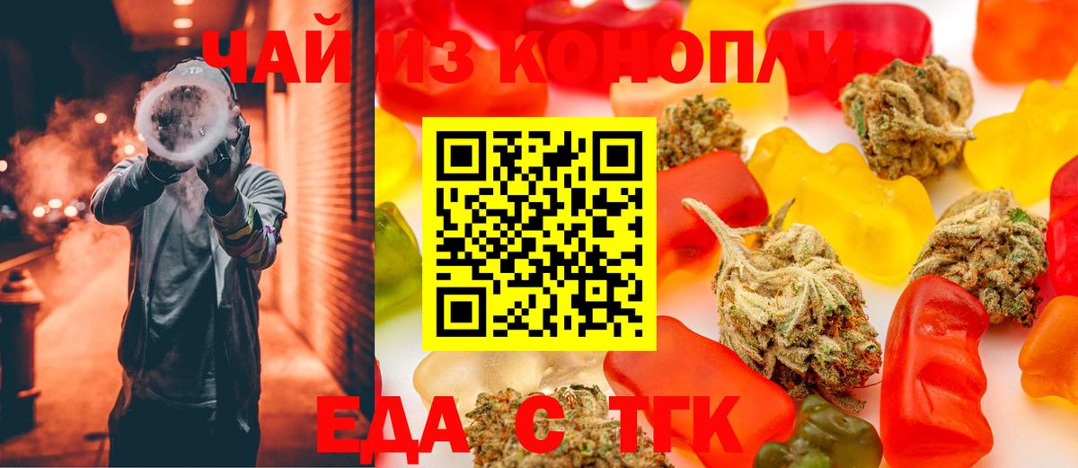 Печенье с ТГК марихуана  Вход с VPN  Чехов 
