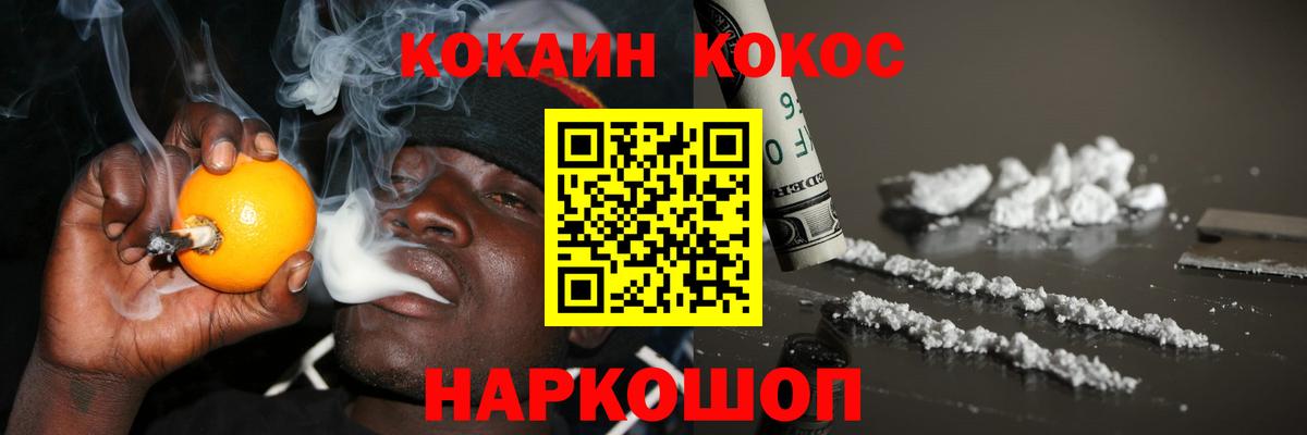 Кокаин Columbia  КОКАИН  Чехов  Вход с VPN  Кокаин 99% 