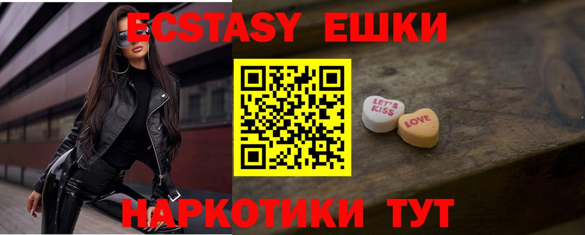 Экстази 300 mg Чехов