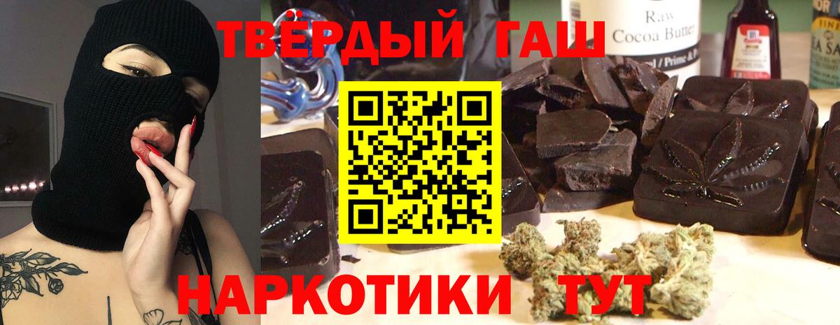 ГАШИШ хэш  ГАШИШ Cannabis  ГАШ  Чехов  Вход с VPN 