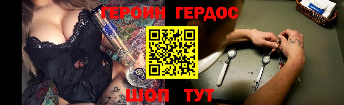 ГЕРОИН Афган Чехов