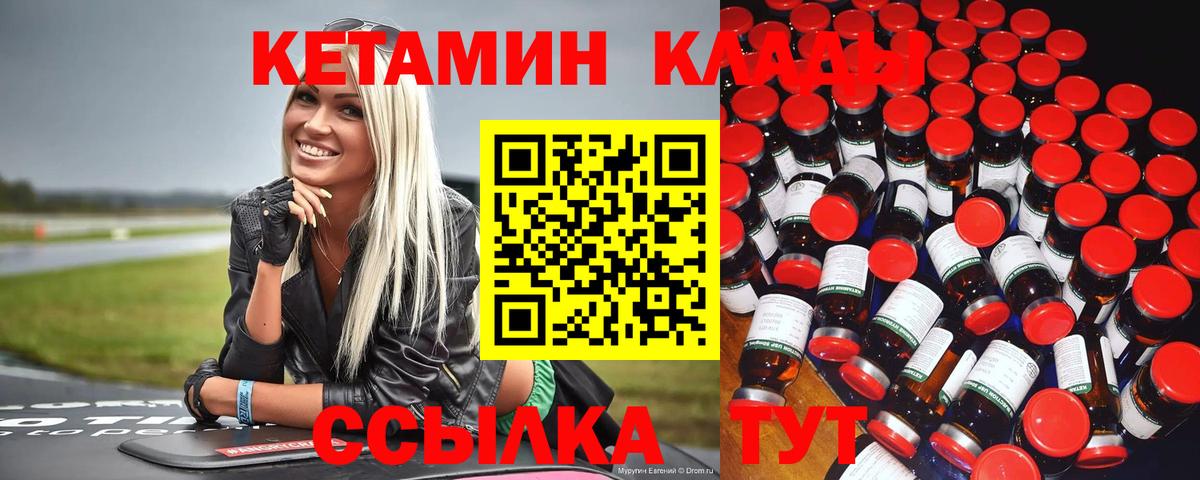 Чехов  КЕТАМИН VHQ  Вход с VPN 