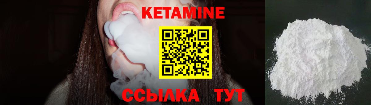 Кетамин VHQ Чехов