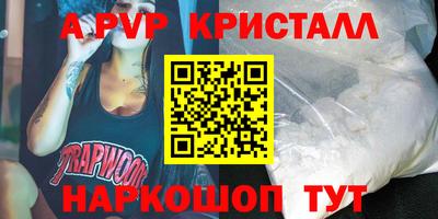 Альфа ПВП Кулебаки