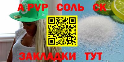 ALPHA-PVP Кунгур
