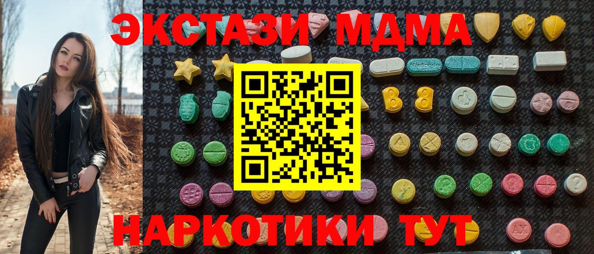 МДМА кристаллы Чехов
