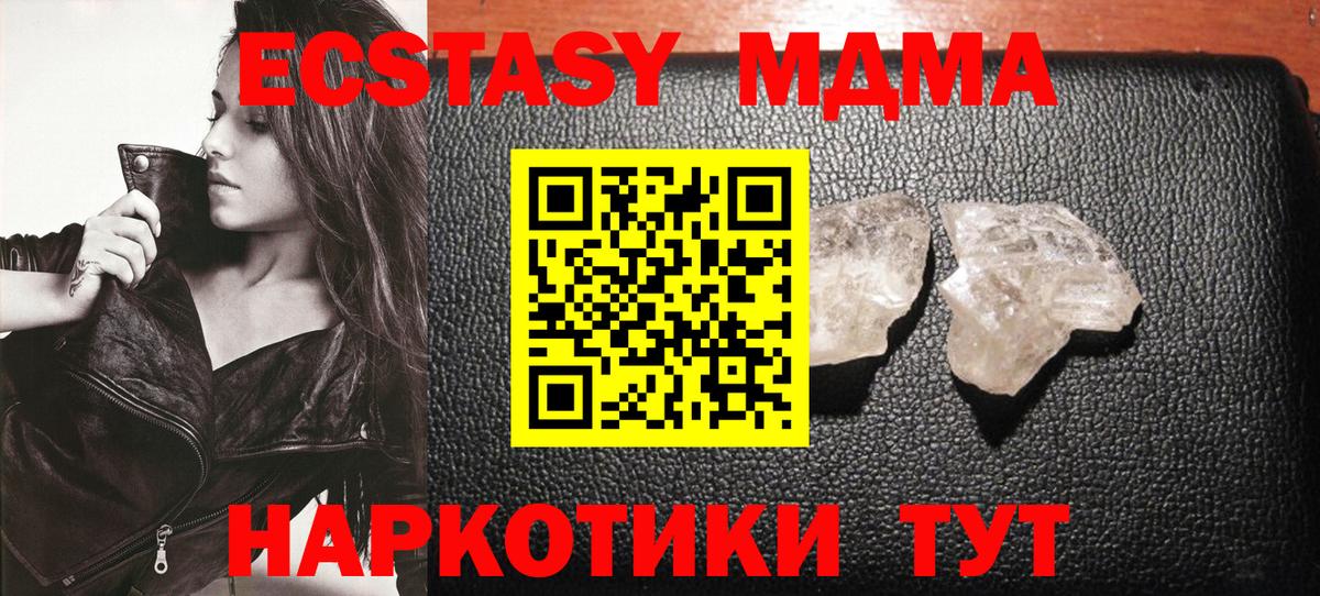 MDMA crystal  Вход с VPN  Чехов 