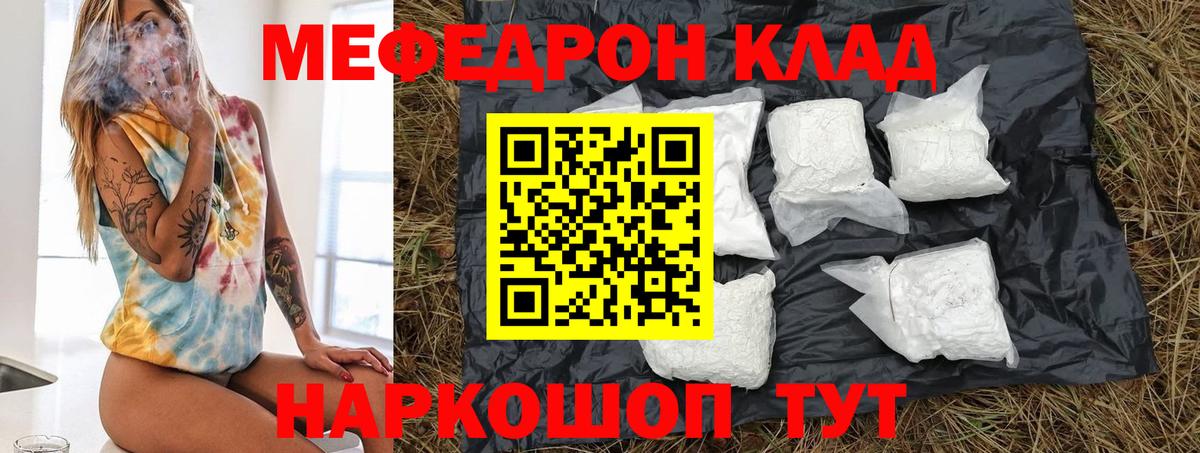 МЕФ мука Чехов
