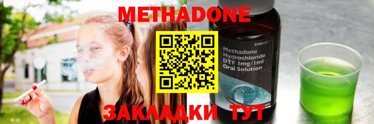 МЕТАДОН VHQ  Вход с VPN  Чехов  Метадон кристалл 