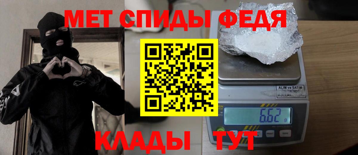 МЕТАМФЕТАМИН пудра Чехов