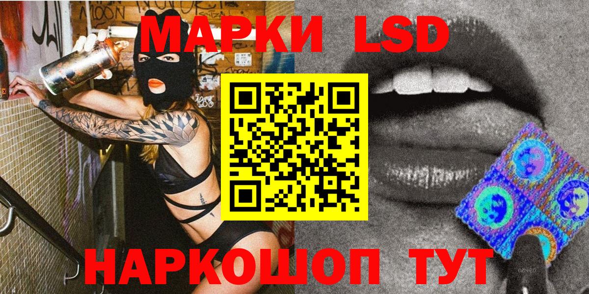 Марки 25I-NBOMe 1,5мг Чехов