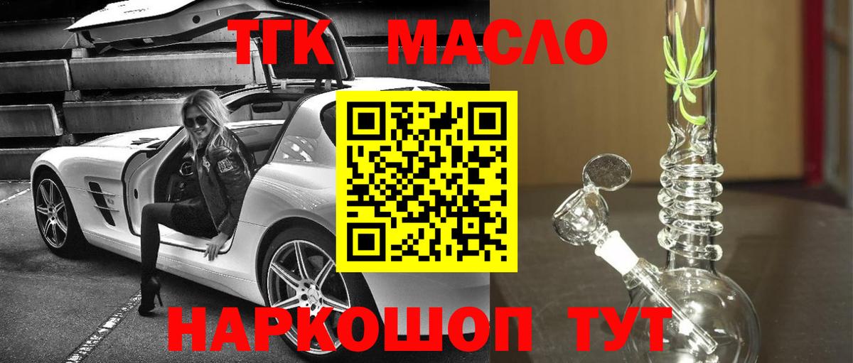 Дистиллят ТГК вейп Чехов