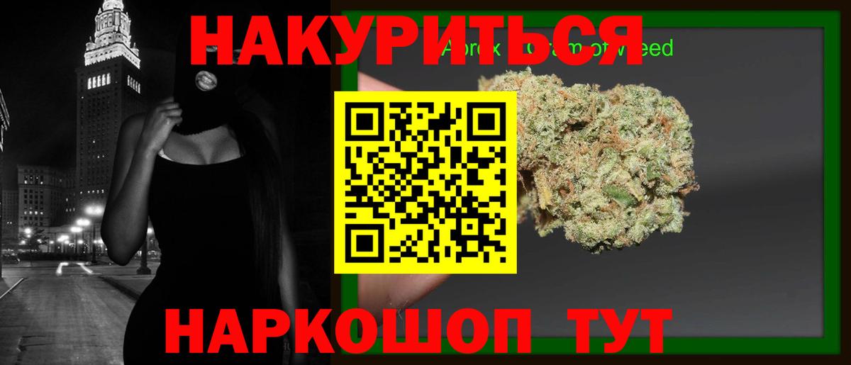 Конопля SATIVA & INDICA  Канабис White Widow  Чехов  Бошки Шишки марихуана  Вход с VPN  Бошки марихуана марихуана 